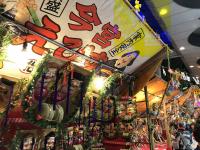 胡子大祭