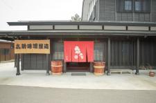 喜助味噌醸造元　合資会社羽場こうじ店