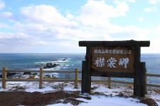 襟裳岬