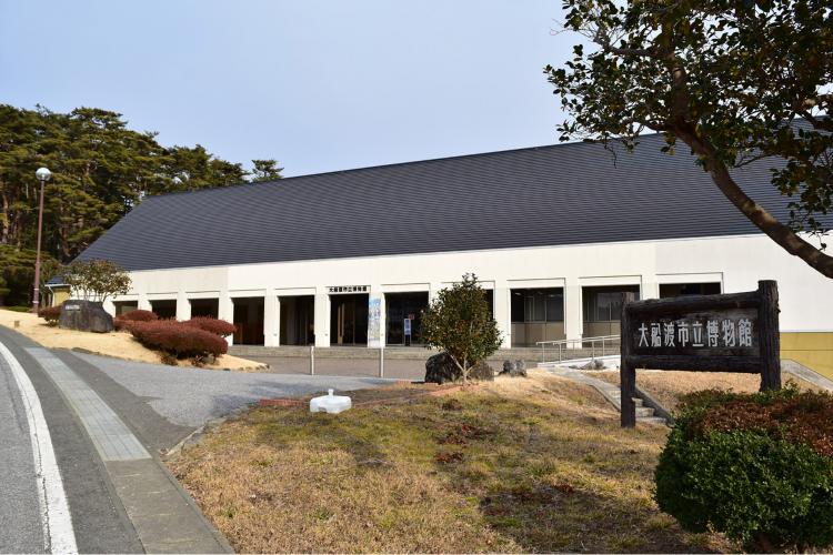 大船渡市立博物館