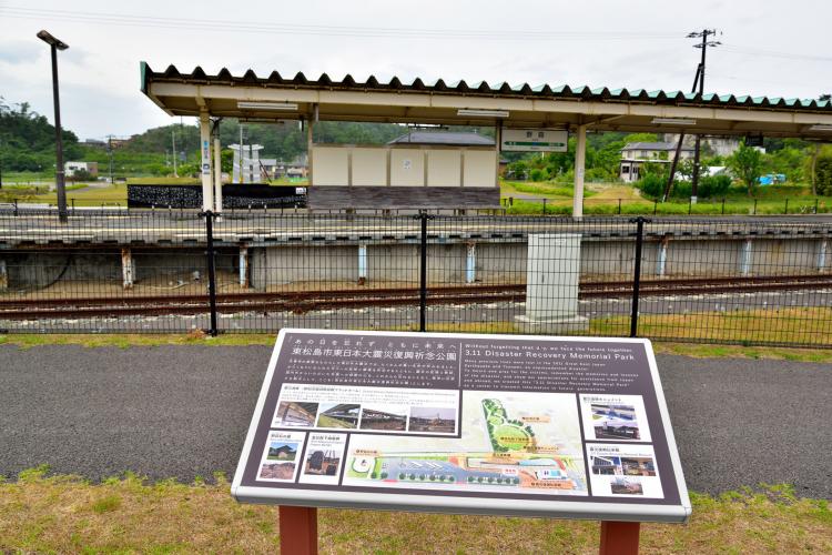東松島市震災復興伝承館(震災遺構)