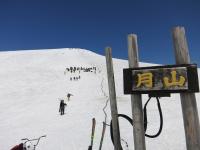 月山スキー場