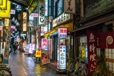 中野