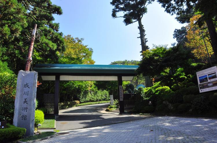 成川美術館(箱根)