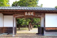 東桂苑