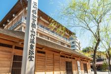 山代温泉