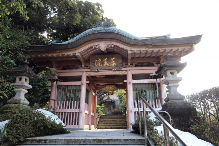 薬王院温泉寺