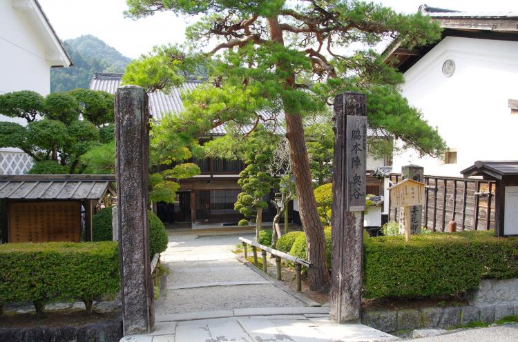 脇本陣奥谷(林家住宅)