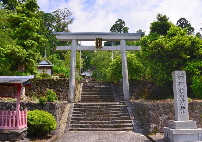 村山浅間神社