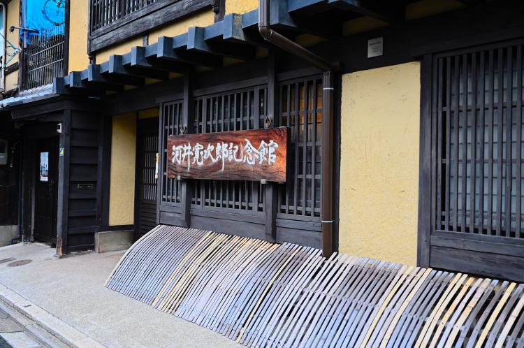 河井寛次郎記念館