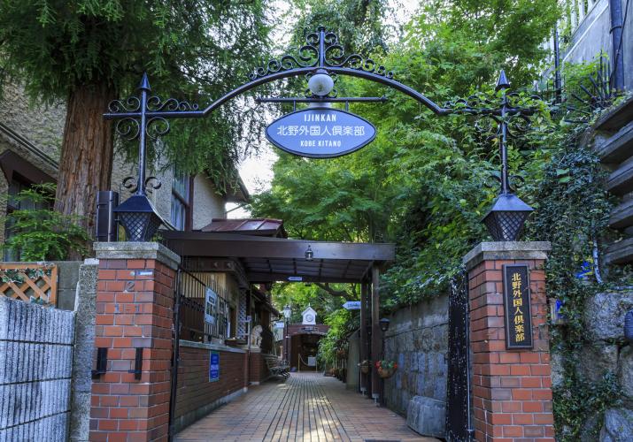 北野外国人倶楽部 ドライブコンサルタント