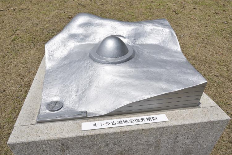 キトラ古墳(国営飛鳥歴史公園)