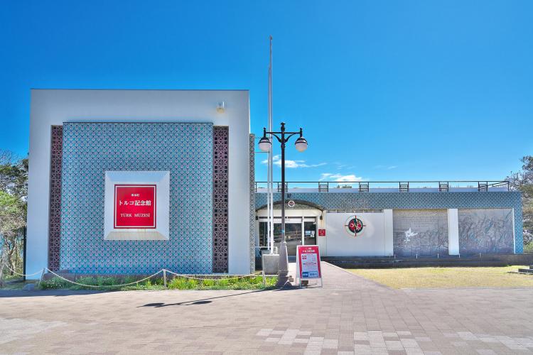 トルコ記念館