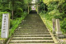 丹生官省符神社