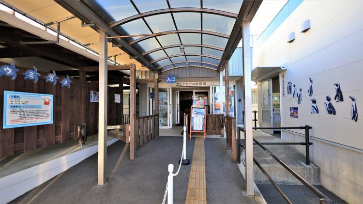 すさみ町立エビとカニの水族館