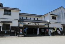 海とくらしの史料館