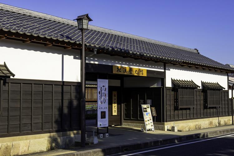 松江歴史館