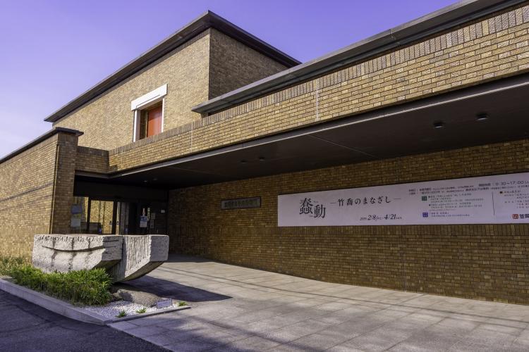 笠岡市立竹喬美術館