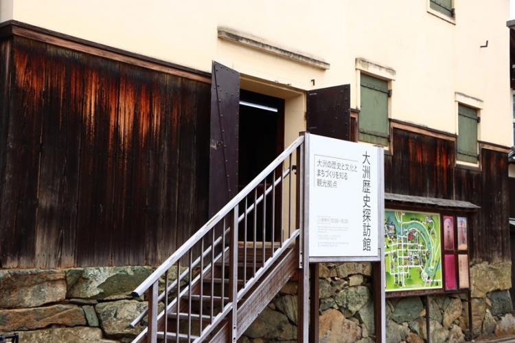 大洲歴史探訪館