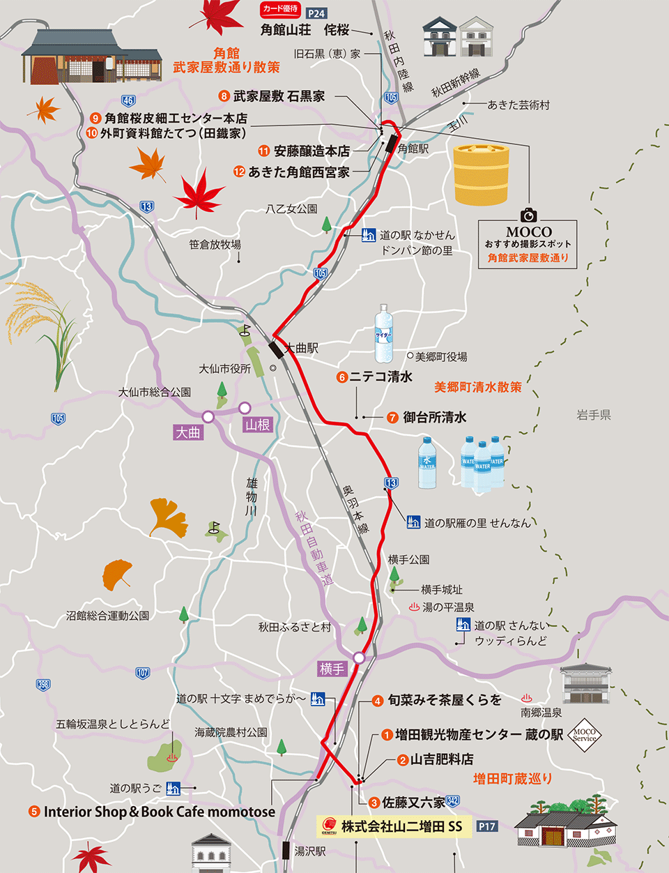 ドライブルートの地図