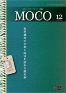 出光カード会員情報誌「MOCO」の写真