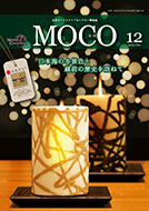 出光カード会員情報誌「MOCO」の写真