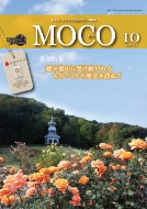 出光カード会員情報誌「MOCO」の写真