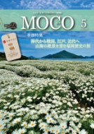 出光カード会員情報誌「MOCO」の写真