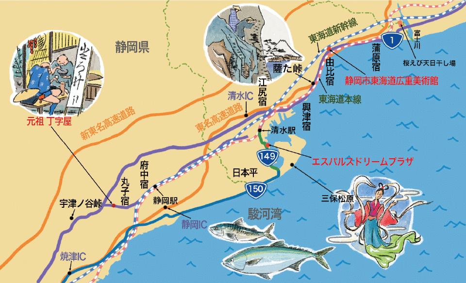 人気の 駿河2峠6宿風景街道 | ドライブコンサルタント 文化、民俗
