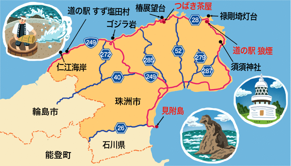 奥能登絶景海道