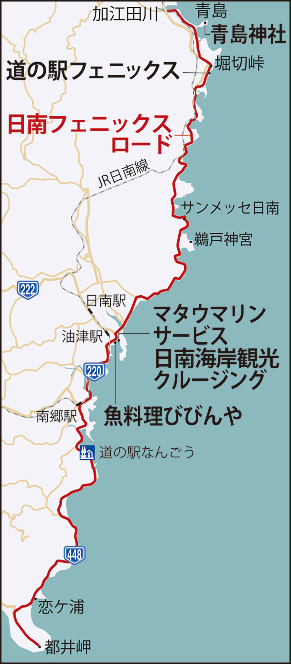 日南 日南フェニックスロード | ドライブコンサルタント